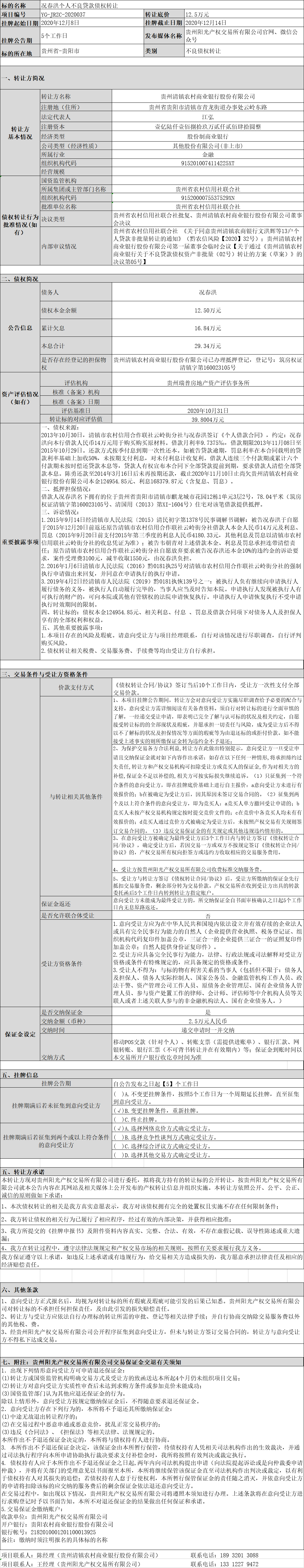 1607392553204413.png image.png