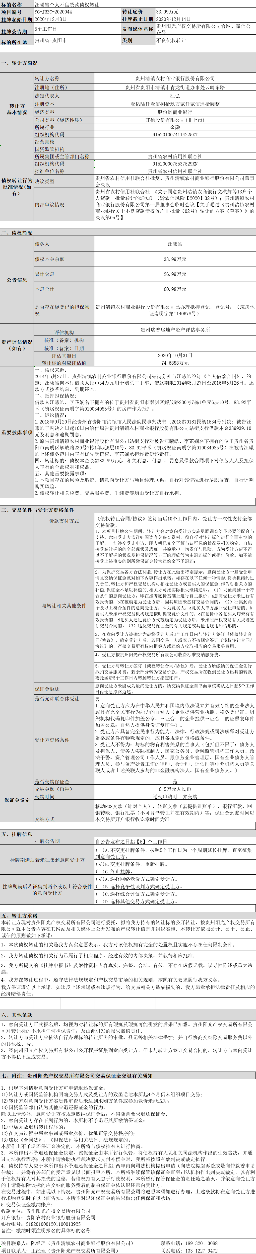 1607398582749245.png image.png