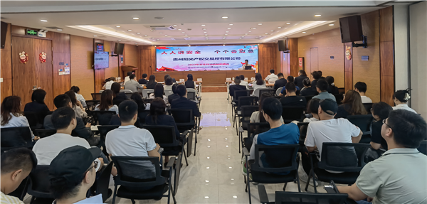 2023-6-29  貴州陽光產(chǎn)權(quán)交易所有限公司召開安全生產(chǎn)專題會暨“安康杯”知識競答、消防安全火災(zāi)疏散逃生演練活動圖片3.png