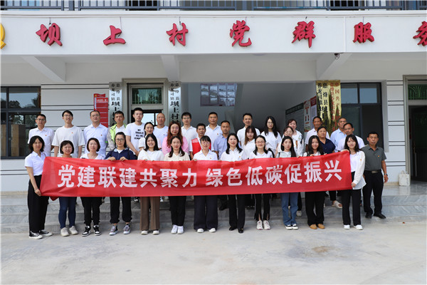 2023-8-31 貴州環(huán)交所黨支部、壩上村黨支部、貴陽(yáng)產(chǎn)控集團(tuán)金融務(wù)鏈上企業(yè)黨支部聯(lián)合開(kāi)展主題黨日活動(dòng)1.jpg