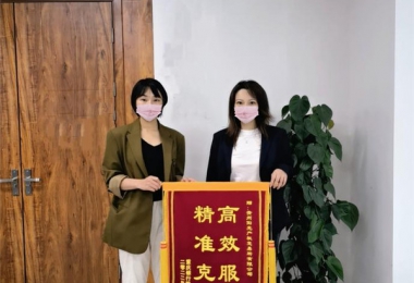 首單不良資產(chǎn)批量轉(zhuǎn)讓項(xiàng)目通過貴州陽光產(chǎn)權(quán)公開掛牌方式完成交易——貴州陽光產(chǎn)權(quán)全程提供交易服務(wù)獲贈錦旗