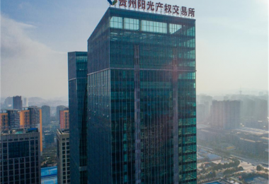 業(yè)務(wù)穩(wěn)步推進(jìn)  業(yè)績(jī)穩(wěn)步增長(zhǎng)——貴州陽(yáng)光產(chǎn)權(quán)2022年上半年實(shí)現(xiàn)時(shí)間任務(wù)“雙過(guò)半”