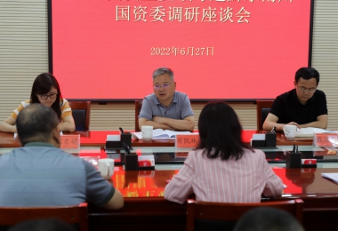 省國資委主要領導到黔東南州調(diào)研指導國資國企改革發(fā)展工作