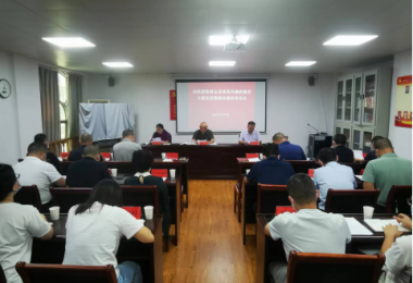 黔西南州級(jí)國(guó)資國(guó)企系統(tǒng)黨風(fēng)廉政建設(shè)專題黨課暨集體廉政談話會(huì)議召開(kāi)