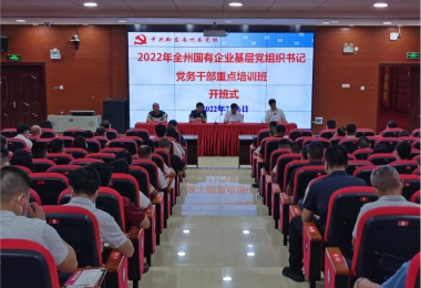 “四強(qiáng)化”縱深推進(jìn)國(guó)企改革三年行動(dòng)工作