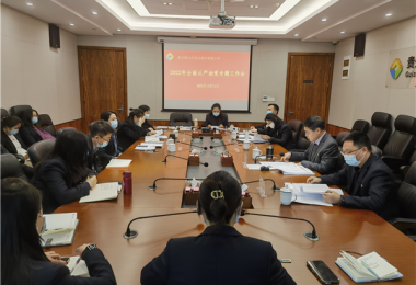 貴陽(yáng)產(chǎn)控集團(tuán)旗下貴州陽(yáng)光產(chǎn)權(quán)交易所召開全面從嚴(yán)治黨專題會(huì)