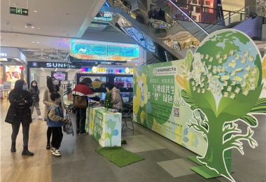 與地球共生  重塑綠色未來——貴州環(huán)境能源交易所有限公司開展單株碳匯宣傳活動(dòng)