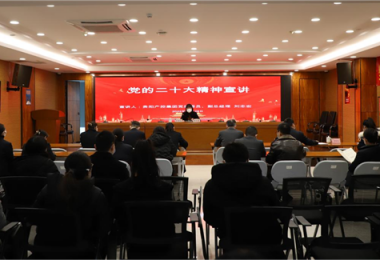 貴陽產(chǎn)控集團(tuán)黨委委員、副總經(jīng)理劉志宏到貴州陽光產(chǎn)權(quán)交易所宣講黨的二十大精神并開展調(diào)研