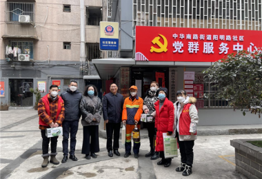 貴州陽光產(chǎn)權交易所到陽明社區(qū)開展春節(jié)慰問活動