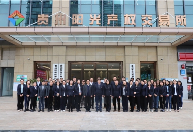 助人才成長，揚發(fā)展之翼——貴州陽光產(chǎn)權(quán)交易所有限公司人才培養(yǎng)工作紀實