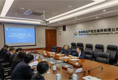 貴州省公共資源交易中心黨組成員、副主任劉克招一行到貴州省公共資源（國有產權）交易中心開展調研