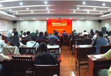 黔東南州國資委舉辦2023年依法治企法治專題培訓