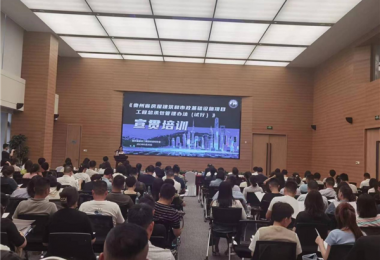 篤學不倦  精進不止——招標采購中心服務效能提升系列行動之培訓篇