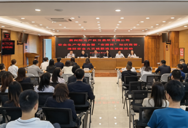 貴州陽光產(chǎn)權交易所有限公司召開安全生產(chǎn)專題會暨“安康杯”知識競答、消防安全火災疏散逃生演練活動