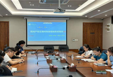 貴州陽光產(chǎn)權(quán)交易所開展財務(wù)線上報銷系統(tǒng)培訓(xùn)