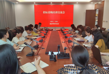 貴州陽光產(chǎn)權(quán)交易所有限公司赴貴陽市菜籃子集團(tuán)有限公司開展招標(biāo)采購業(yè)務(wù)交流