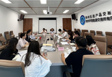 貴州省地方金融監(jiān)管局調(diào)研組一行到貴州生態(tài)產(chǎn)品交易中心調(diào)研