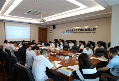 貴州陽光產(chǎn)權(quán)交易所有限公司召開中秋、國慶期間安全部署會