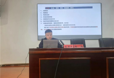 火炬公司受邀參加省農(nóng)科院技術合同認定登記暨知識產(chǎn)權進場掛牌交易實務解讀會