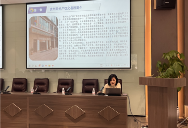貴州陽(yáng)光產(chǎn)權(quán)交易所有限公司赴貴陽(yáng)市物流有限公司開(kāi)展業(yè)務(wù)交流培訓(xùn)