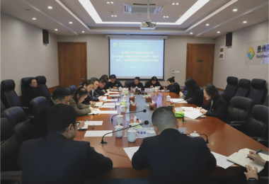 貴州陽(yáng)光產(chǎn)權(quán)交易所有限公司召開2024年第一季度安全生產(chǎn)暨省市“兩會(huì)”、春節(jié)、低溫雨雪凝凍天氣防控工作會(huì)