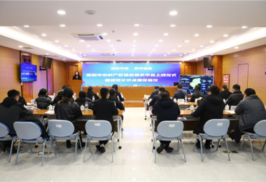 規(guī)范引領(lǐng)，數(shù)字賦能：貴陽市農(nóng)村產(chǎn)權(quán)綜合服務(wù)平臺上線儀式暨規(guī)范化試點建設(shè)會議圓滿舉行