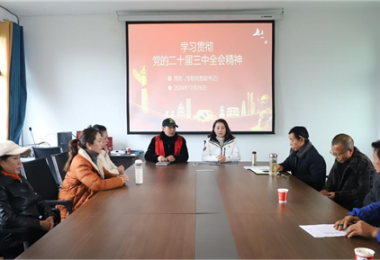 貴州陽光產(chǎn)權(quán)交易所到幫扶村、聯(lián)系村宣講黨的二十屆三中全會精神