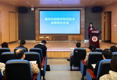 貴州陽(yáng)光產(chǎn)權(quán)交易所助力遵義市高?？蒲性核夹g(shù)成果轉(zhuǎn)化交流會(huì)圓滿召開(kāi)