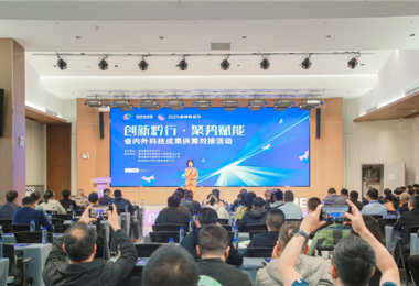 2025年貴州省科技活動周暨貴州科技節(jié)重要活動——“創(chuàng)新黔行·聚勢賦能”科技成果供需對接活動成功舉辦