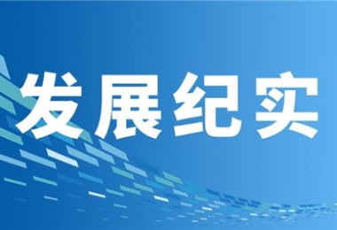 黨建引領(lǐng)強(qiáng)根基  治理提質(zhì)促發(fā)展——陽(yáng)光產(chǎn)權(quán)交易所2025年發(fā)展紀(jì)實(shí)①