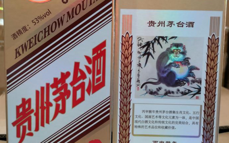 1554瓶茅臺(tái)酒處置(三次掛牌)