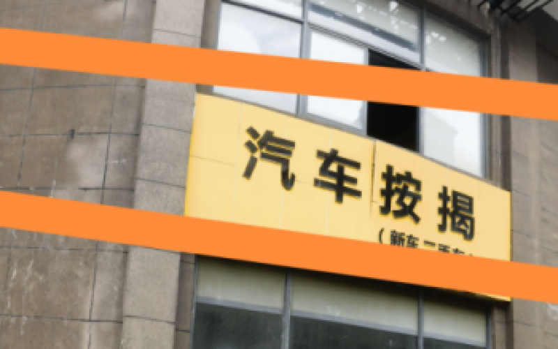 孟關汽貿城農民新村安置房