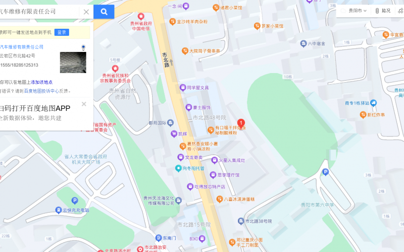 貴州省機關事務管理局國有資產管理服務中心貴陽市云巖區(qū)市北路54號修理廠門面房、宿舍、北角房屋、鋼架棚及板房招租