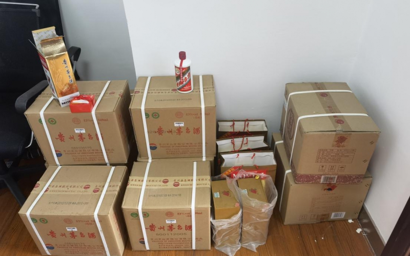 貴陽地鐵實業(yè)有限公司轉讓茅臺酒和習酒共105瓶(二次掛牌)