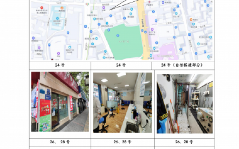 貴州省機關(guān)事務管理局國有資產(chǎn)管理服務中心貴陽市云巖區(qū)省府西路24號、26號、28號、31號、34號、38號、44號門面和貢院巷1號門面等8處房屋資產(chǎn)招租