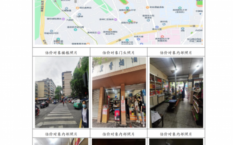 貴州省機關(guān)事務管理局國有資產(chǎn)管理服務中心貴陽市云巖區(qū)市北路62號門面招租