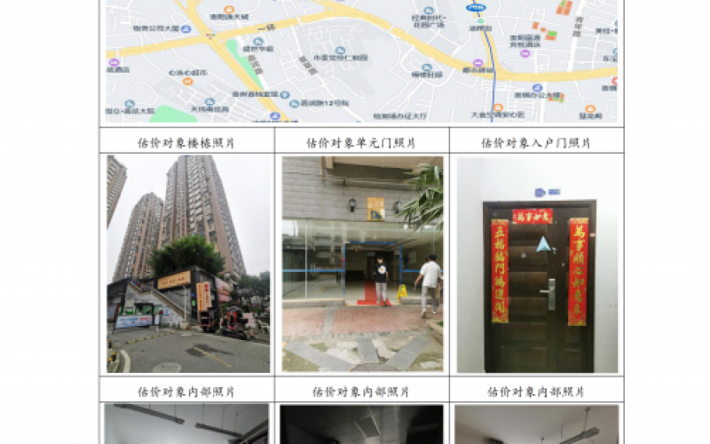 貴州省機關(guān)事務管理局國有資產(chǎn)管理服務中心貴陽市南明區(qū)市南路57號陽光100小區(qū)D1404號房屋招租