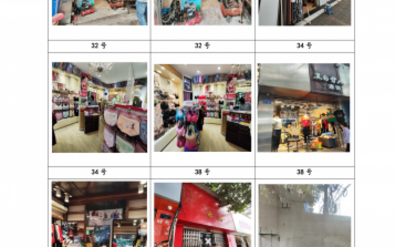 貴州省機(jī)關(guān)事務(wù)管理局國(guó)有資產(chǎn)管理服務(wù)中心貴陽(yáng)市云巖區(qū)省府西路30號(hào)、32號(hào)、40號(hào)、42號(hào)門面招租