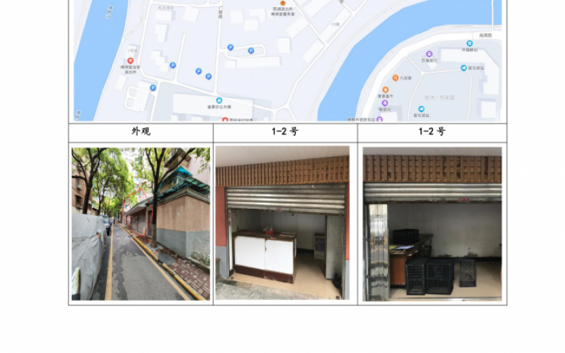 （降價(jià)）貴州省機(jī)關(guān)事務(wù)管理局國(guó)有資產(chǎn)管理服務(wù)中心貴陽(yáng)市南明區(qū)貴定路3號(hào)62棟旁1號(hào)、2號(hào)門面等2處房屋資產(chǎn)招租