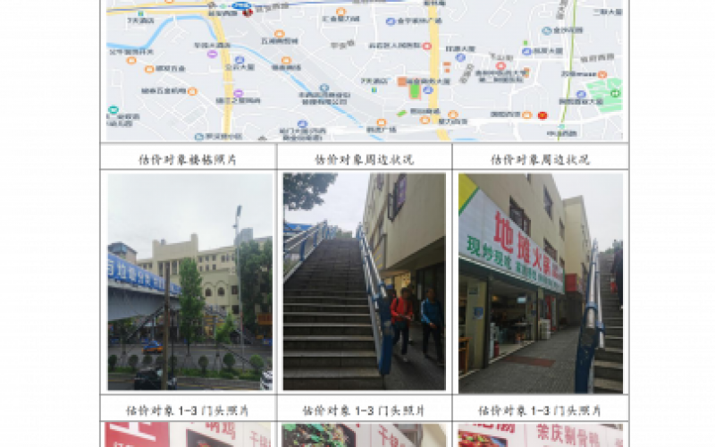 貴州省機(jī)關(guān)事務(wù)管理局國(guó)有資產(chǎn)管理服務(wù)中心貴陽(yáng)市云巖區(qū)延安西路2號(hào)3號(hào)樓1層14號(hào)、15號(hào)、16號(hào)、19號(hào)門面等4處房屋資產(chǎn)招租