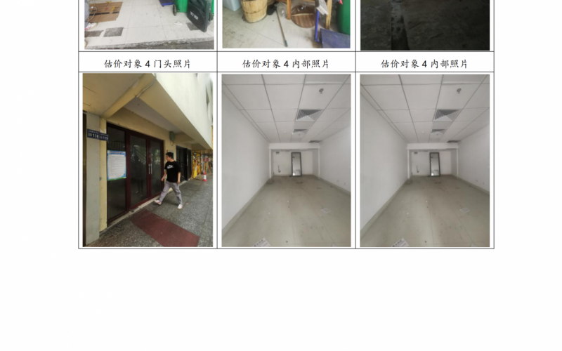 貴州省機(jī)關(guān)事務(wù)管理局國(guó)有資產(chǎn)管理服務(wù)中心貴陽(yáng)市云巖區(qū)延安西路2號(hào)3號(hào)樓1層15號(hào)、16號(hào)、19號(hào)門面等3處房屋資產(chǎn)招租