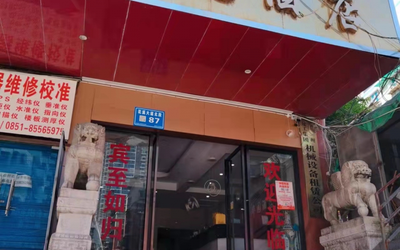 貴州省機(jī)關(guān)事務(wù)管理局國(guó)有資產(chǎn)管理服務(wù)中心貴陽市南明區(qū)花溪大道北段128號(hào)靈達(dá)新苑B棟3層1~3號(hào)、B1單元4層1號(hào)房屋招租